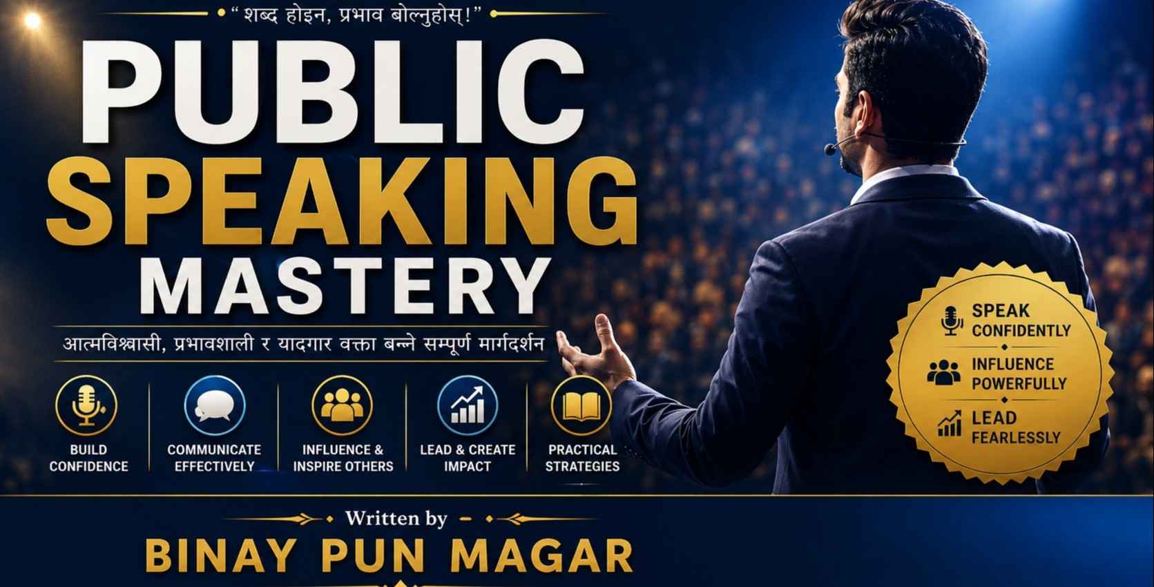 Public Speaking Mastery